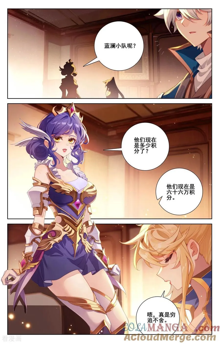 第245话 巅峰对碰 第3页