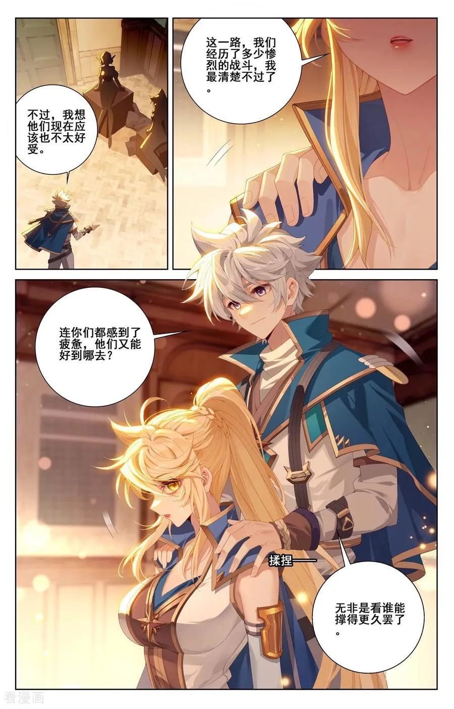 第245话 巅峰对碰 第4页