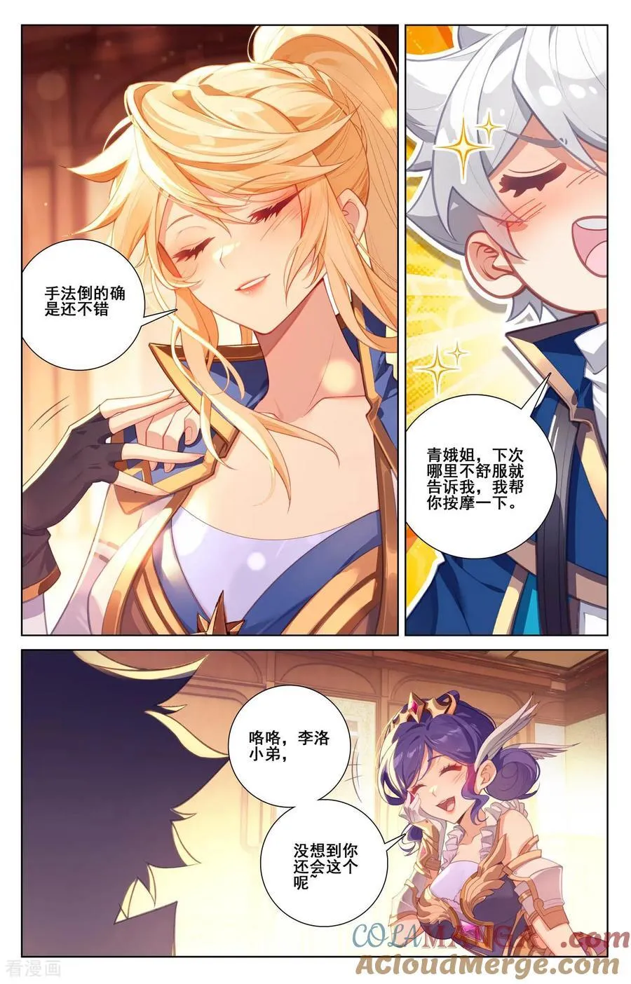第245话 巅峰对碰 第5页
