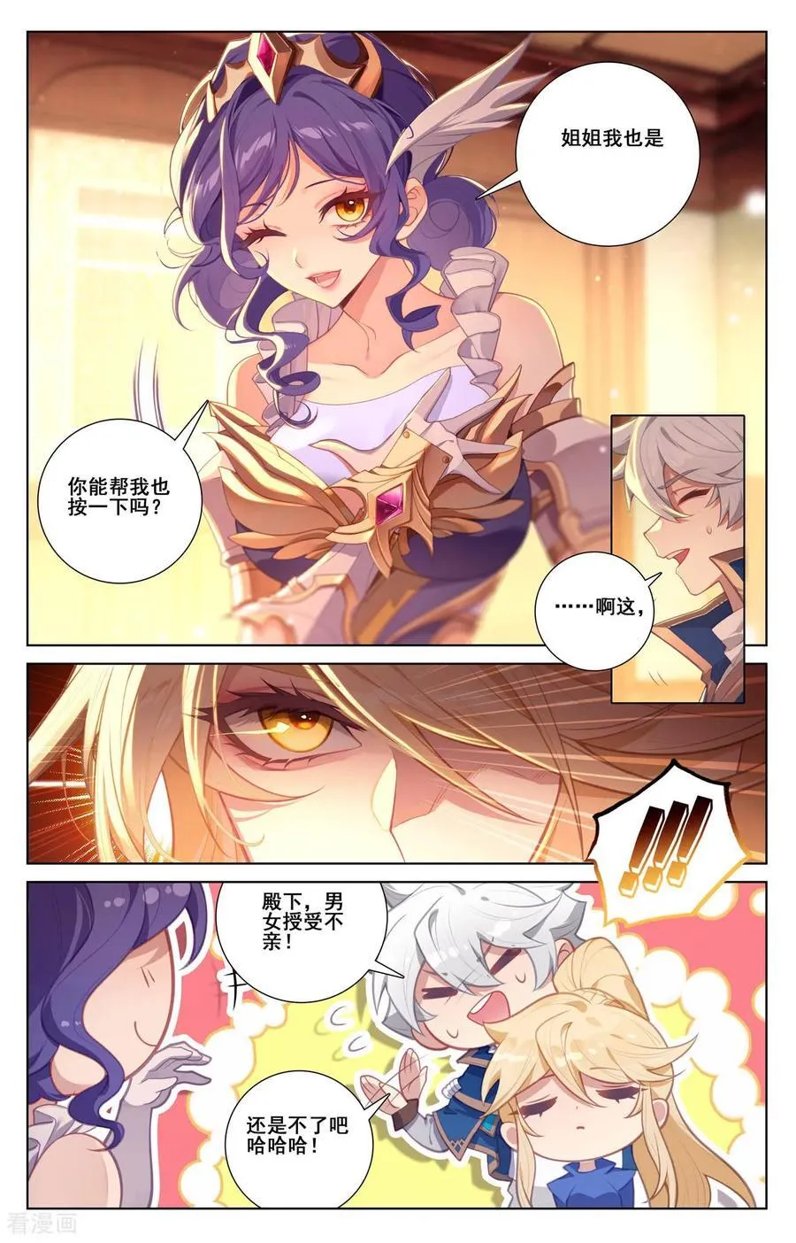 第245话 巅峰对碰 第6页