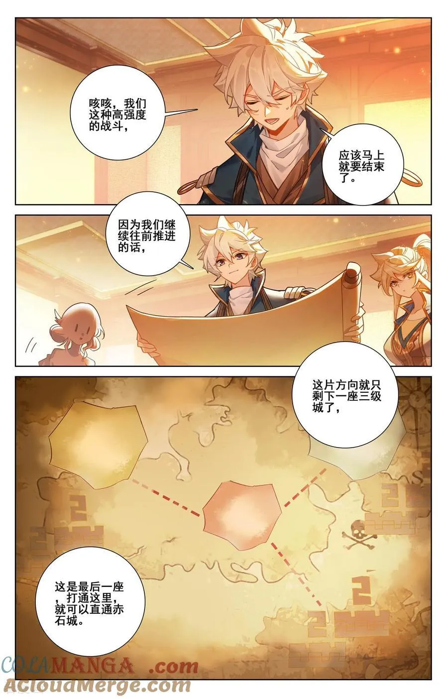 第245话 巅峰对碰 第7页