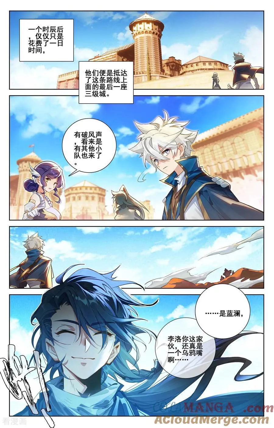 第245话 巅峰对碰 第9页