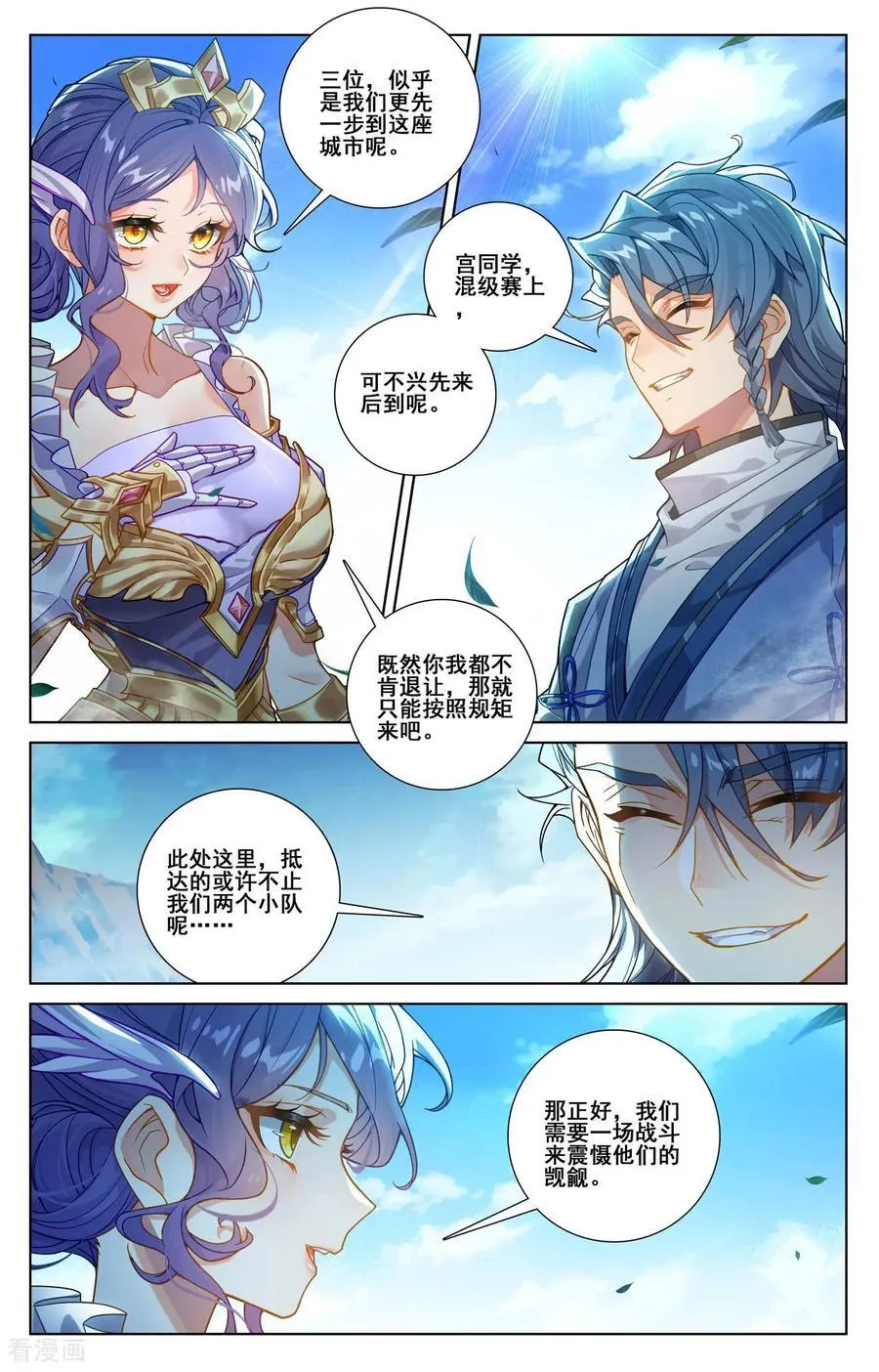 第245话 巅峰对碰 第10页