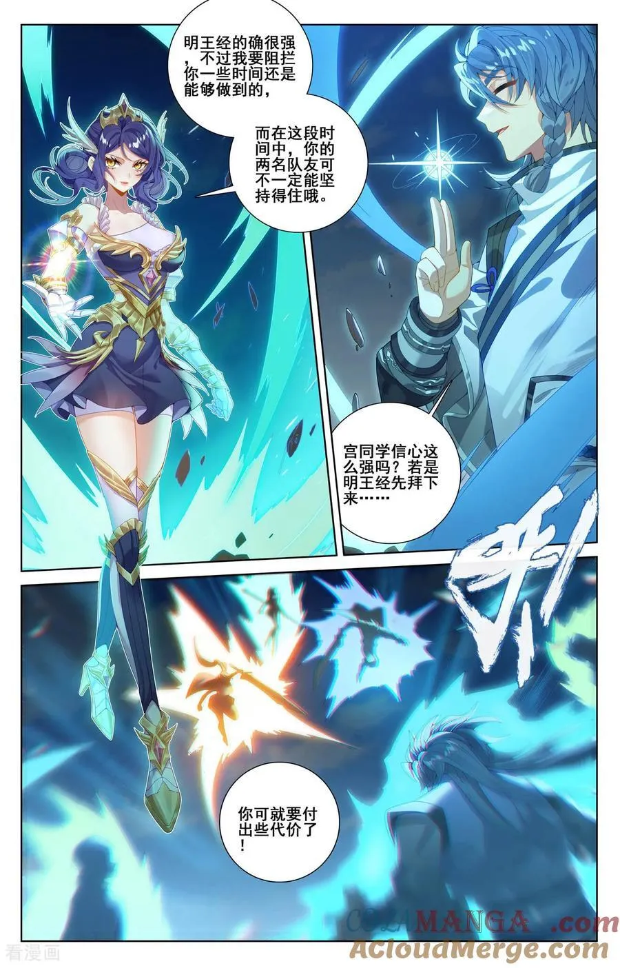 第245话 巅峰对碰 第11页