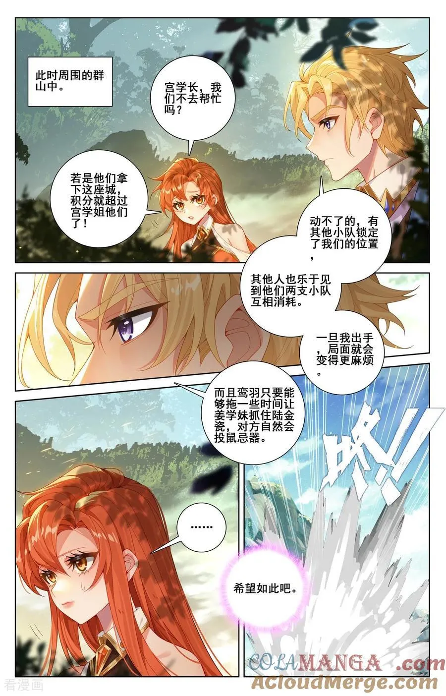 第245话 巅峰对碰 第13页