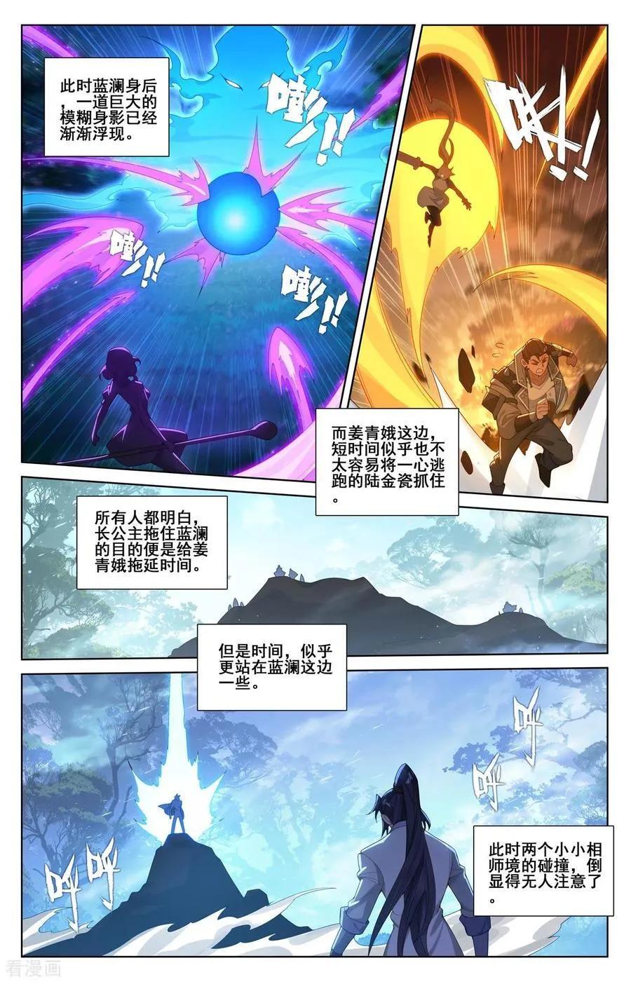 第245话 巅峰对碰 第14页