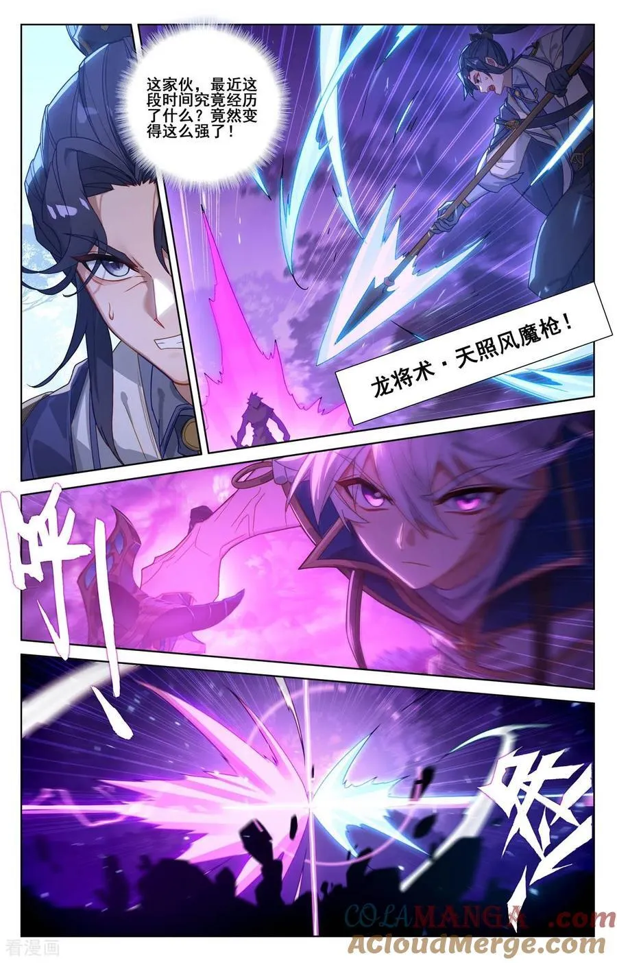 第245话 巅峰对碰 第17页
