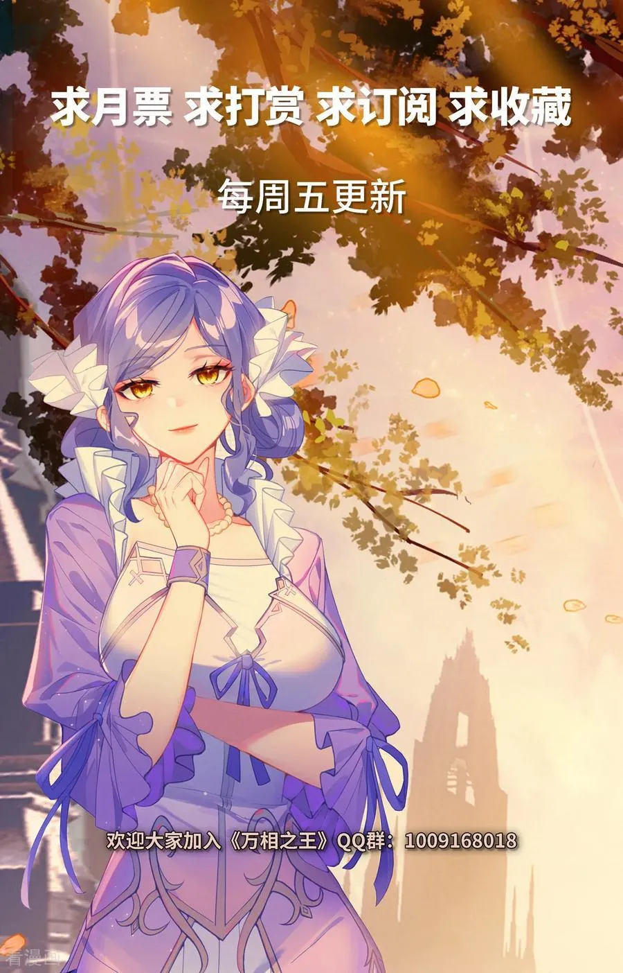 第245话 巅峰对碰 第18页