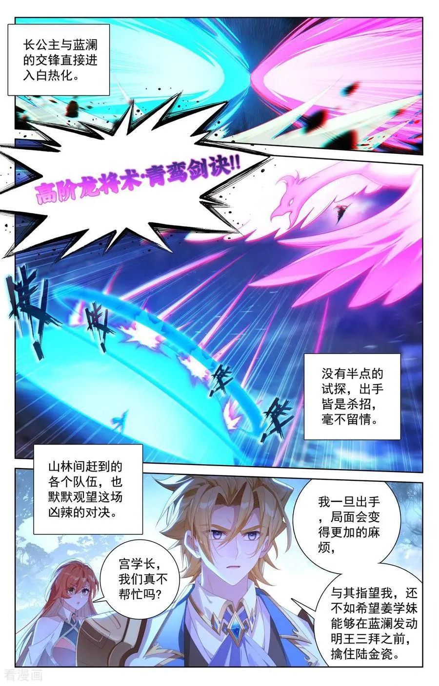 第246话 一座空城 第2页