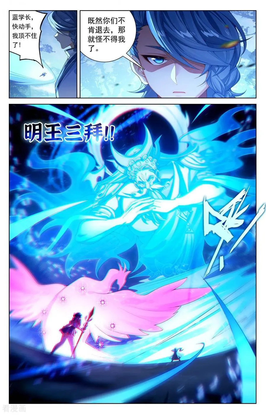 第246话 一座空城 第4页