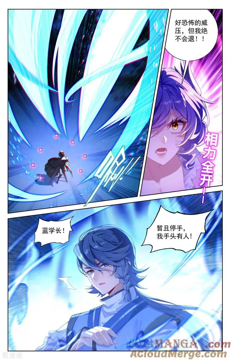 第246话 一座空城 第5页