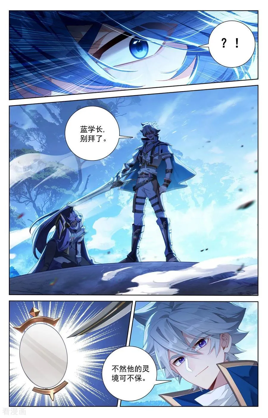 第246话 一座空城 第6页