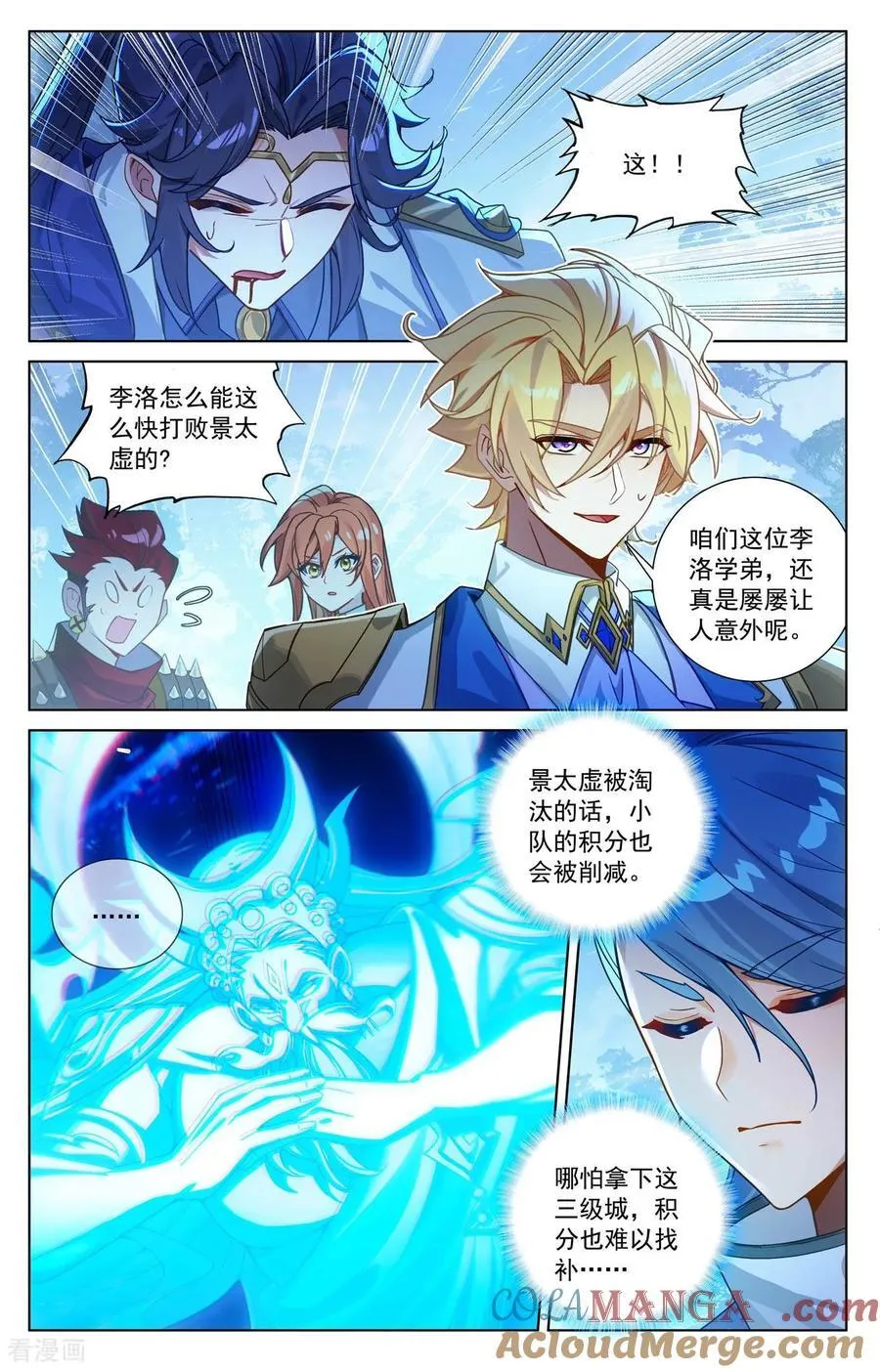 第246话 一座空城 第7页