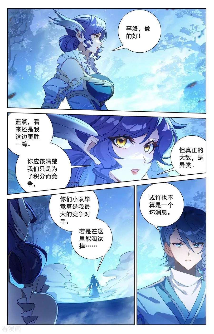 第246话 一座空城 第8页