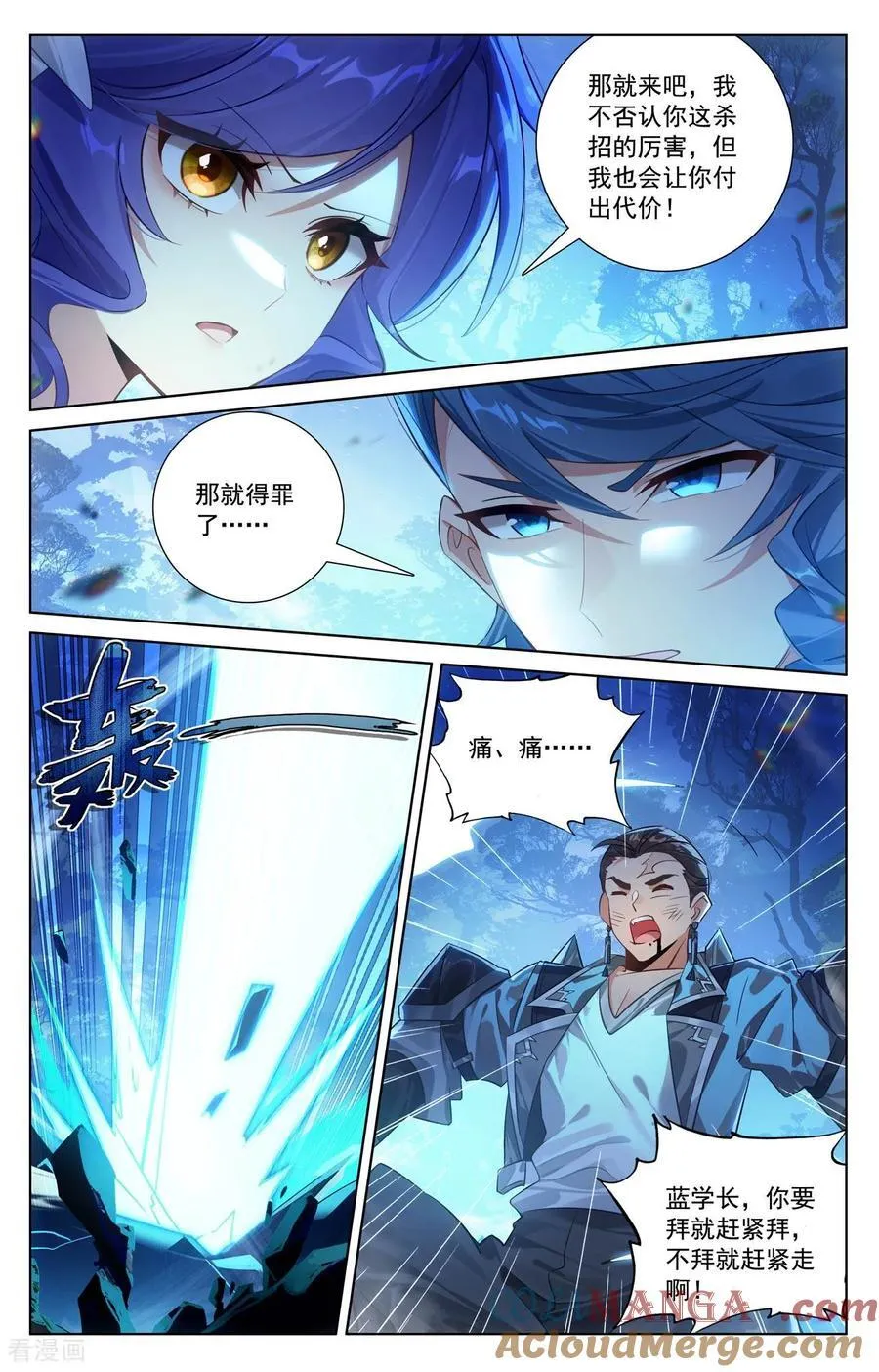 第246话 一座空城 第9页
