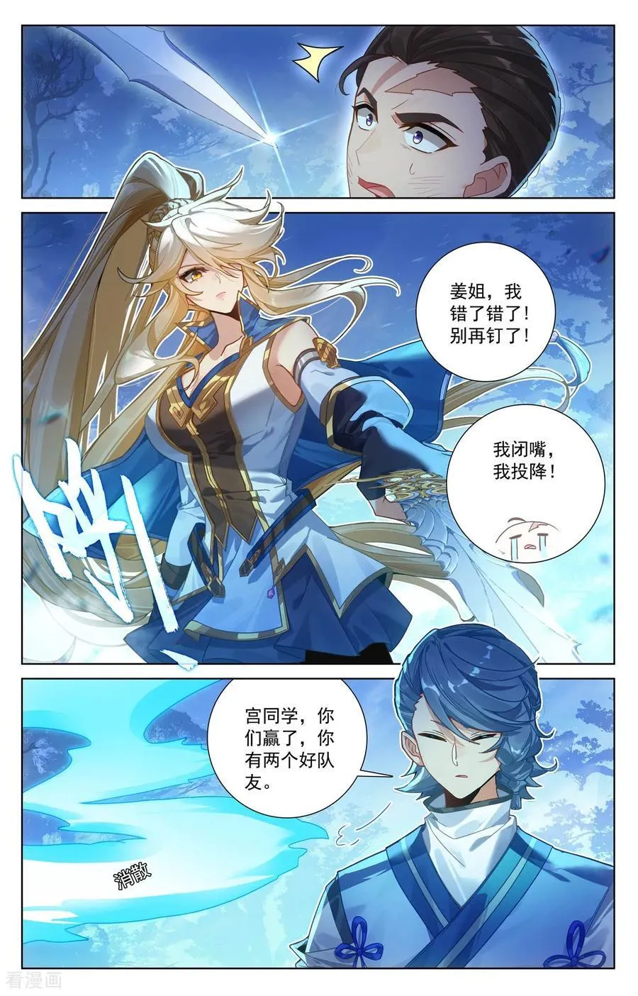 第246话 一座空城 第10页