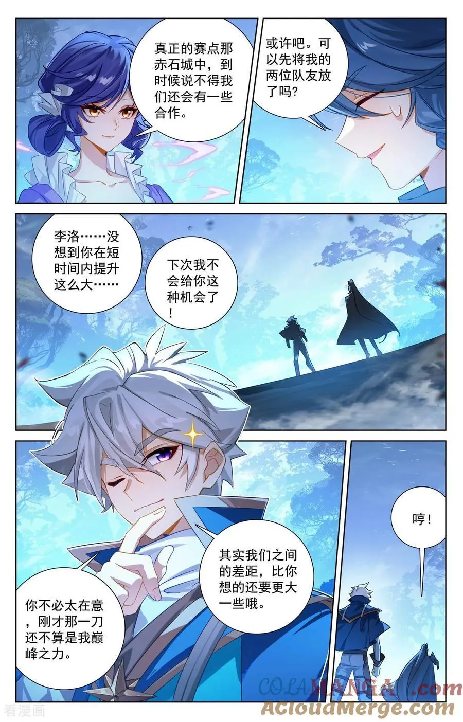 第246话 一座空城 第11页