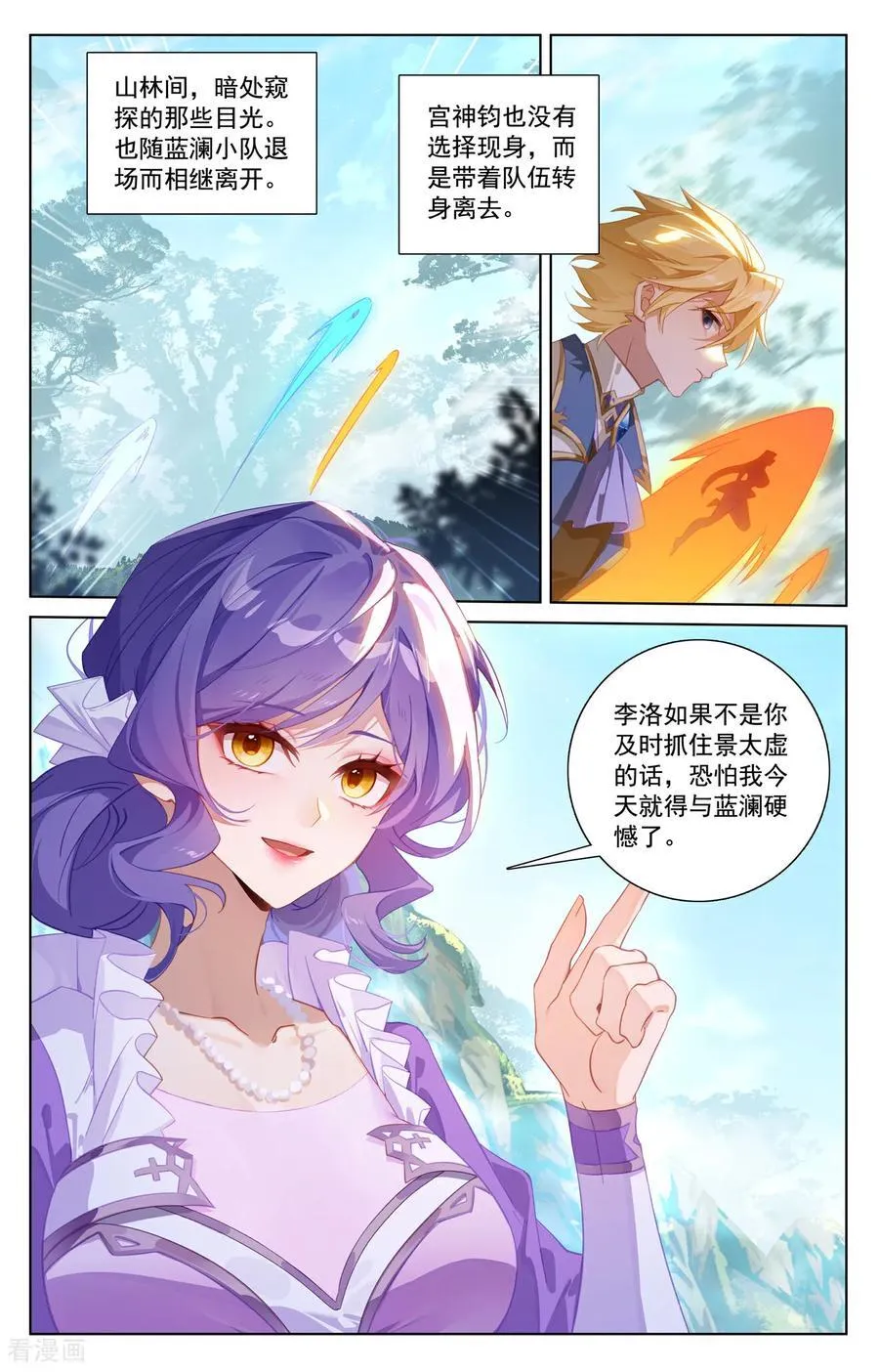 第246话 一座空城 第12页