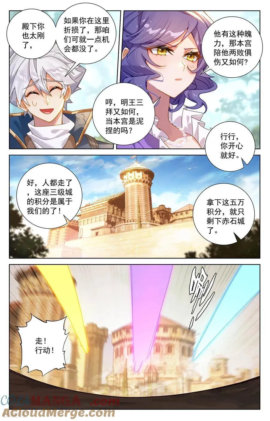 第246话 一座空城 第13页