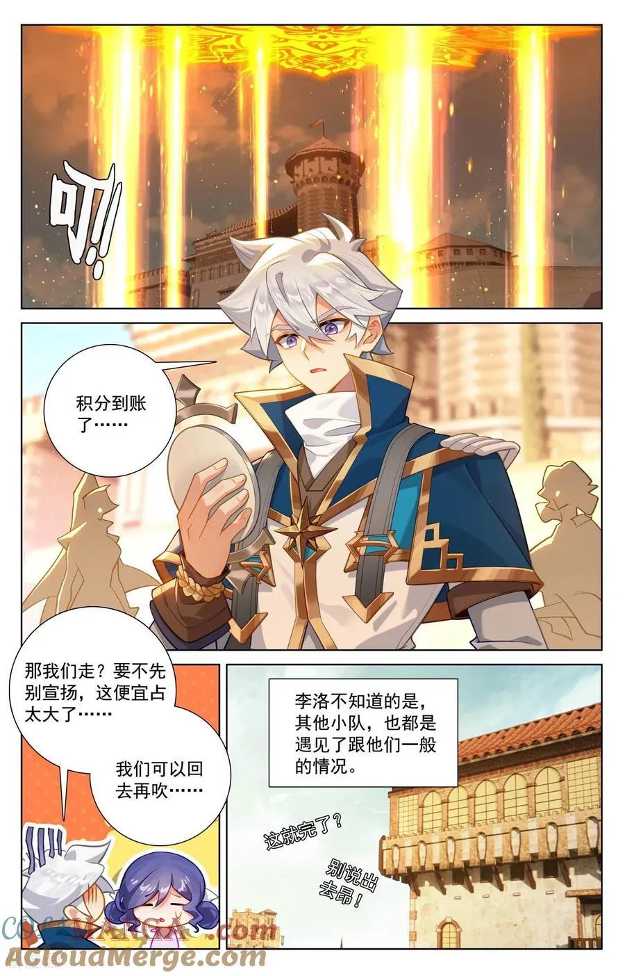 第246话 一座空城 第15页