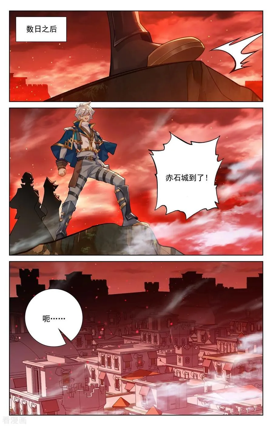 第246话 一座空城 第16页