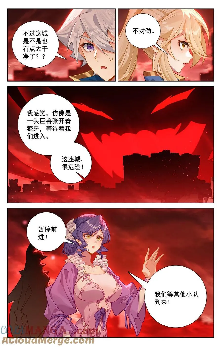 第246话 一座空城 第17页