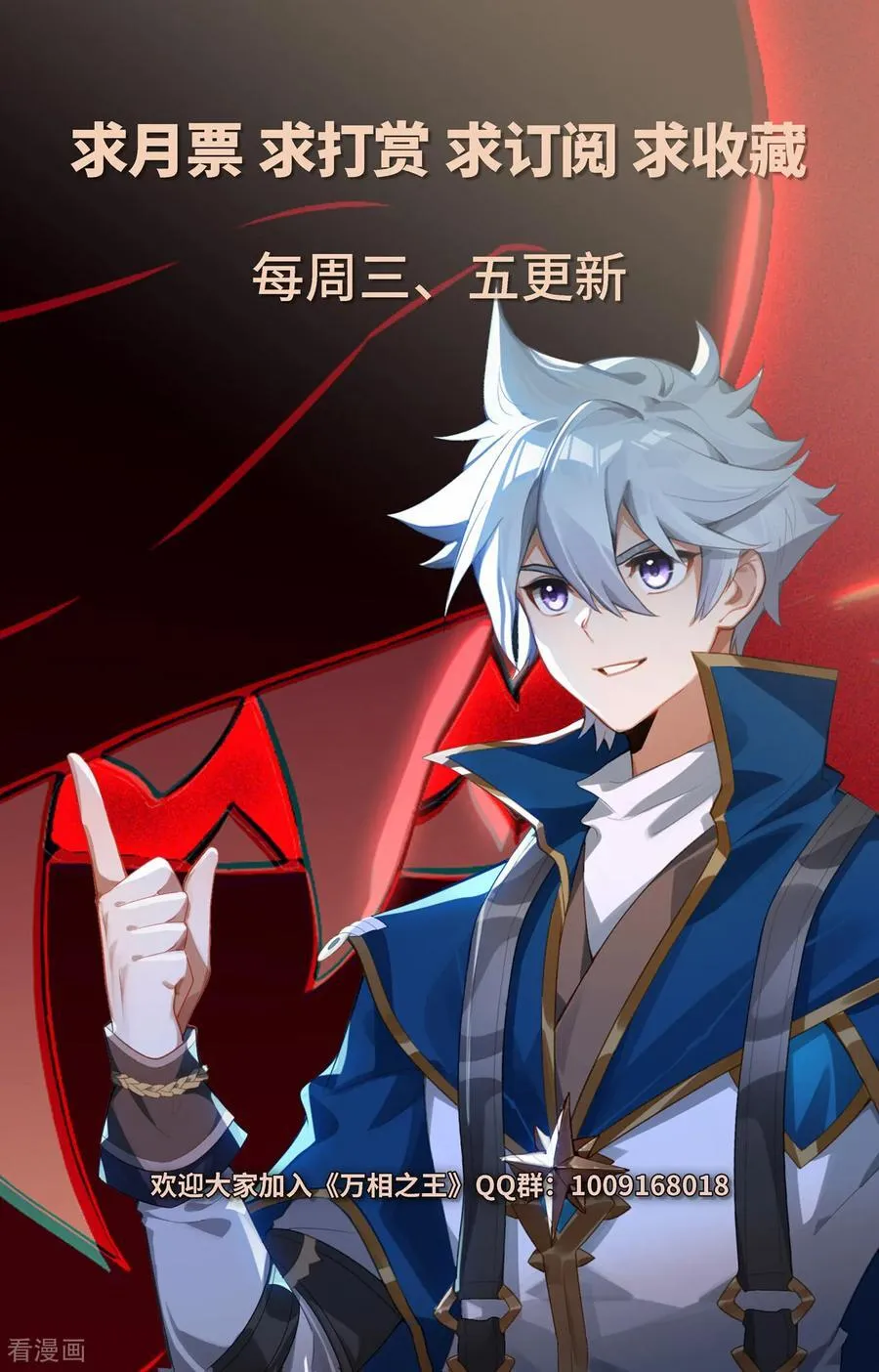 第246话 一座空城 第18页
