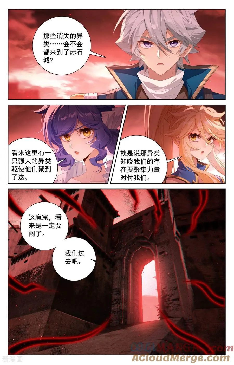 第247话 凶险大街 第3页