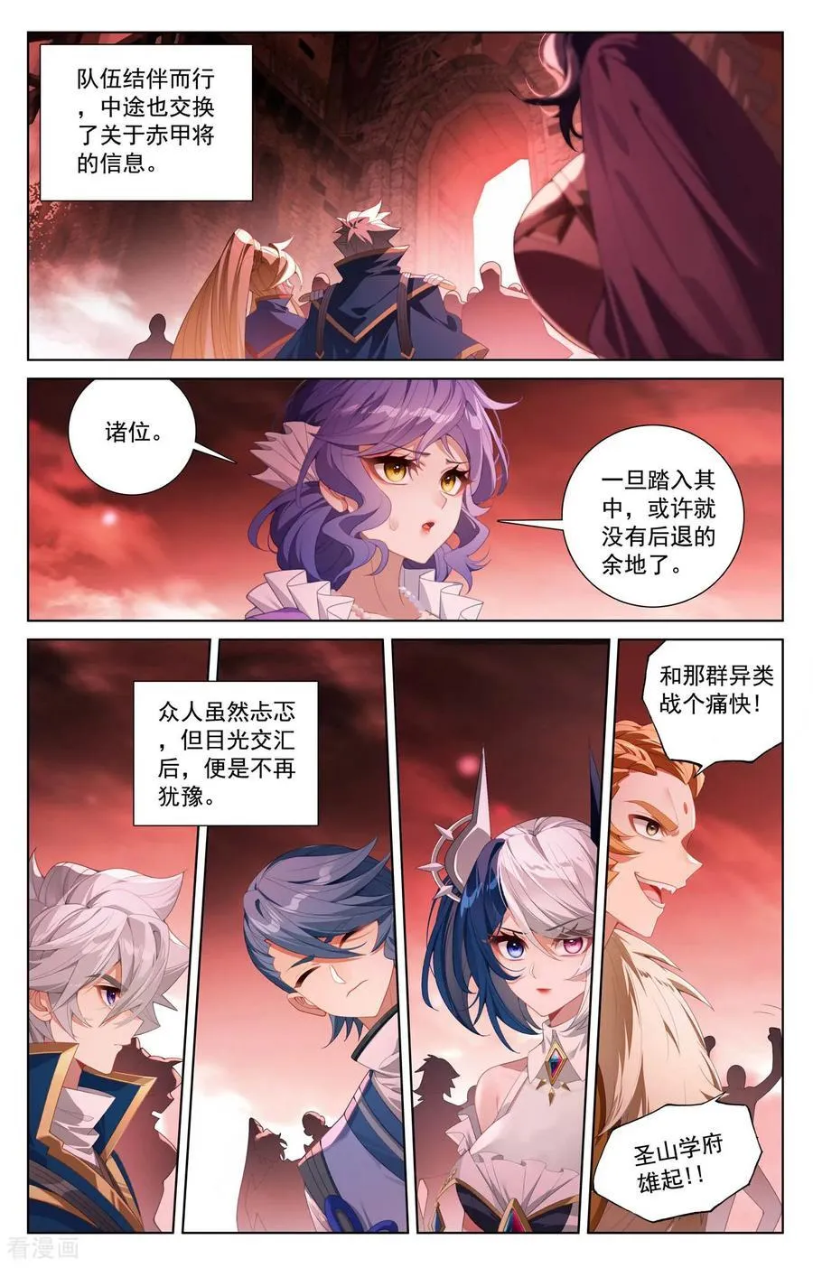 第247话 凶险大街 第4页