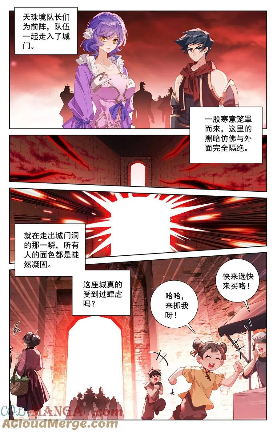 第247话 凶险大街 第5页