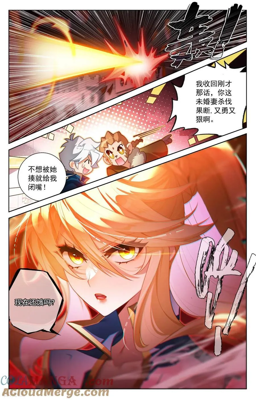 第247话 凶险大街 第11页