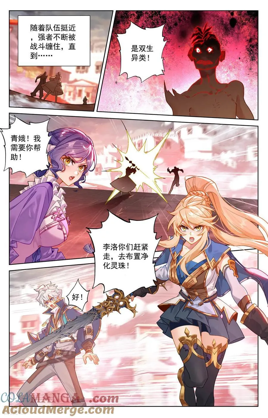 第247话 凶险大街 第13页