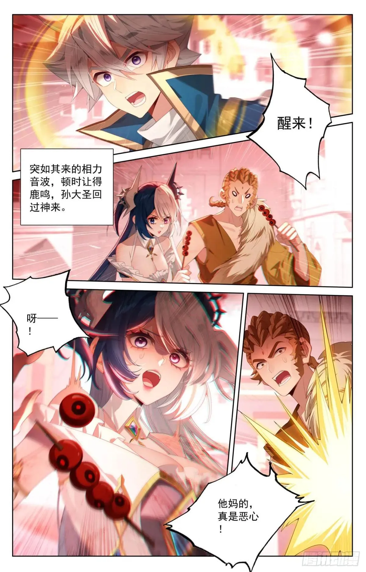 第248话：冰糖葫芦 第2页
