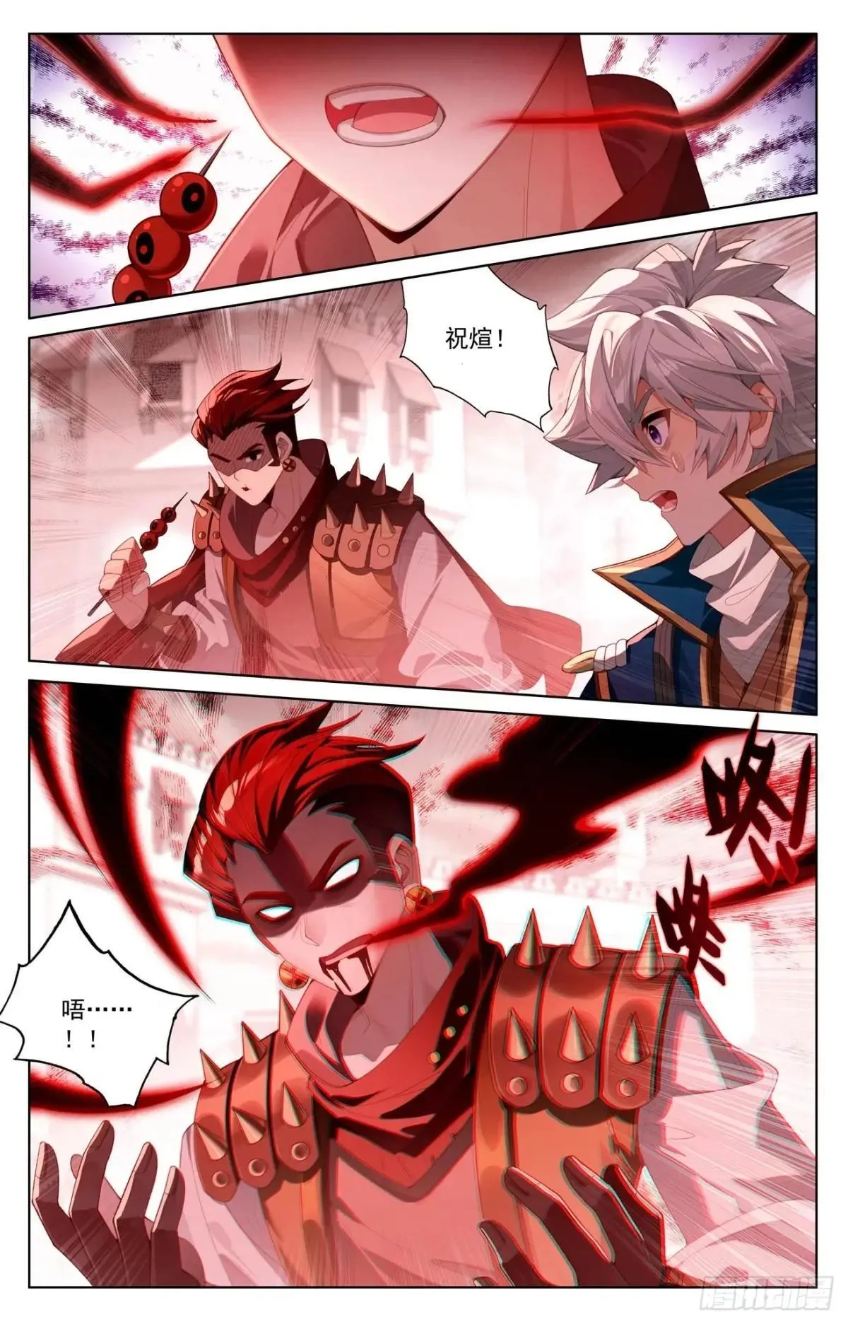 第248话：冰糖葫芦 第4页