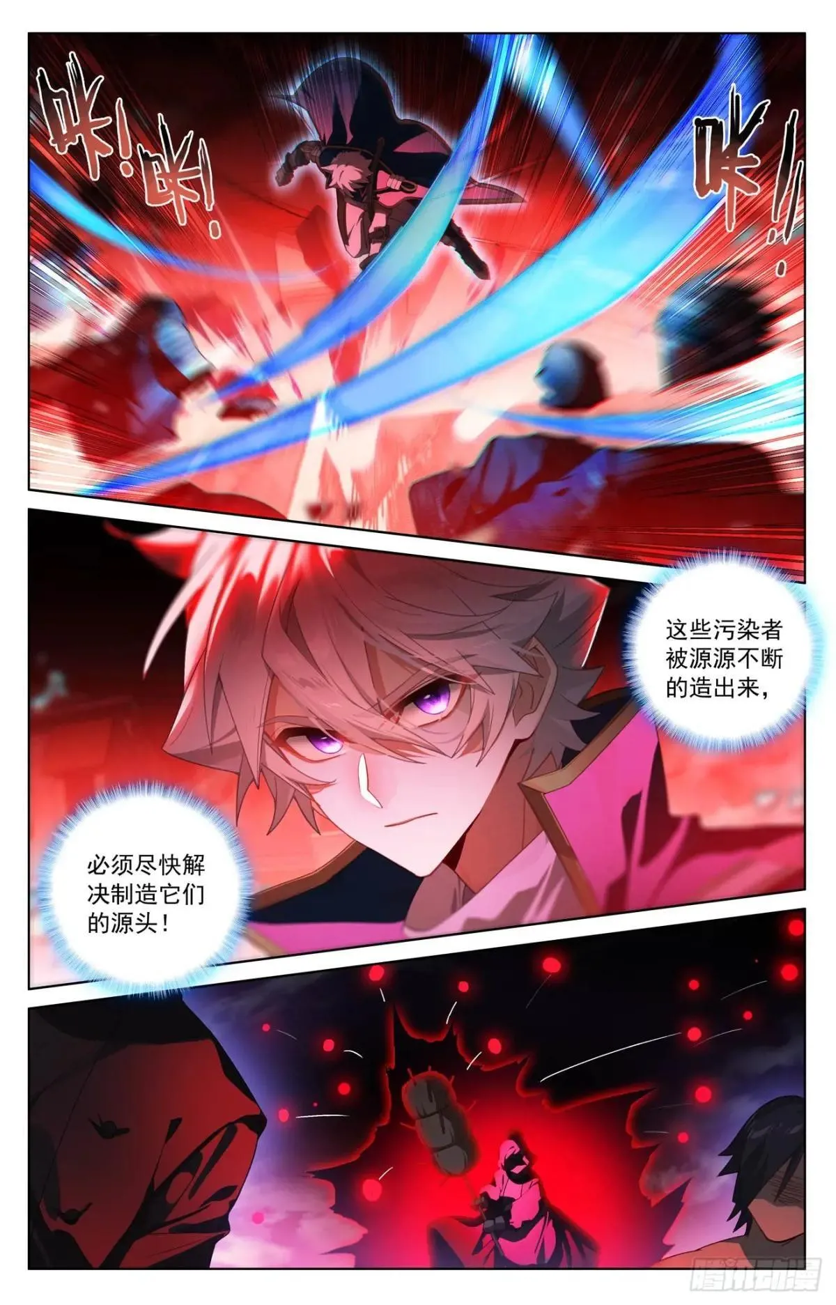 第248话：冰糖葫芦 第7页
