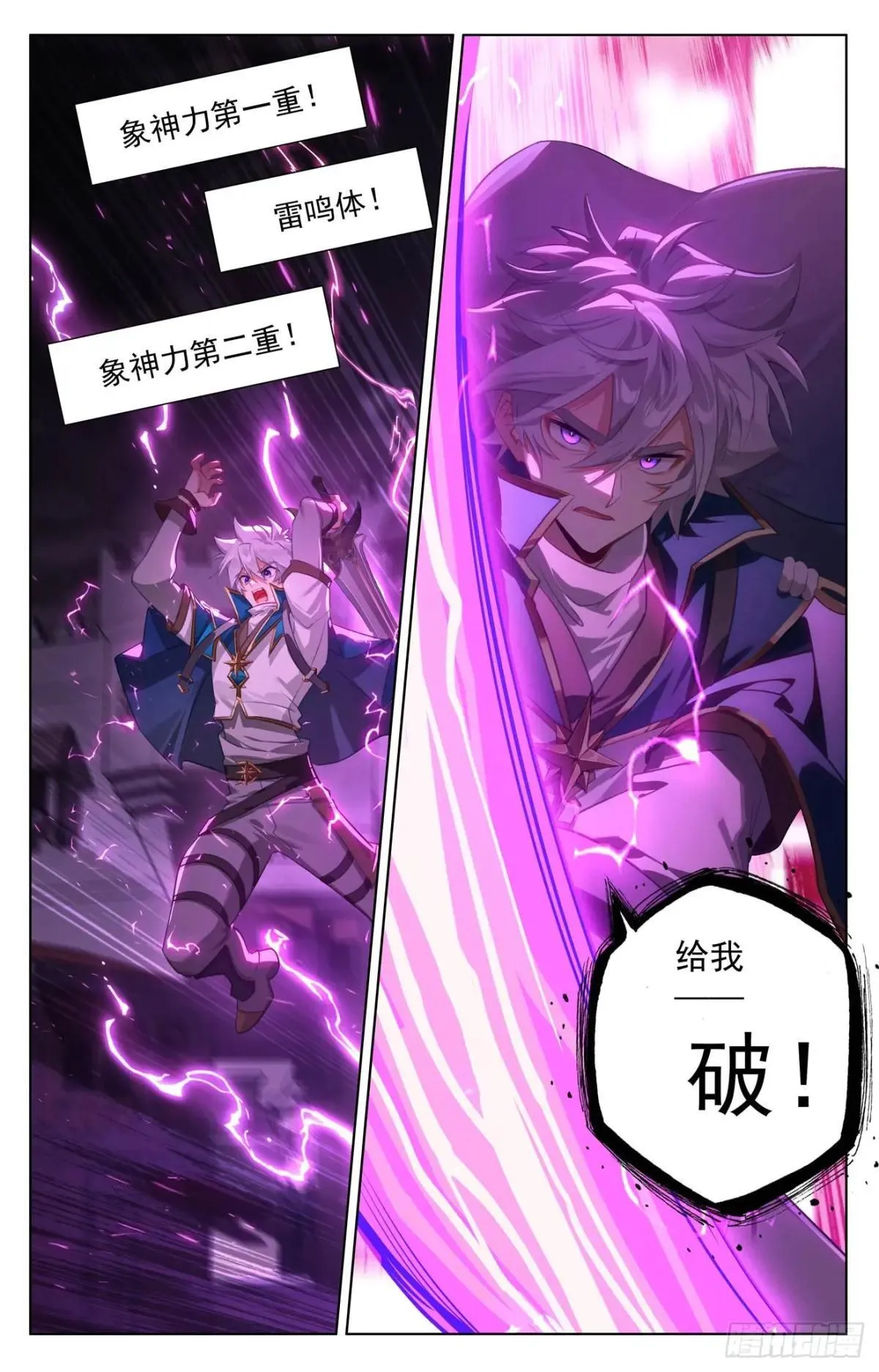 第248话：冰糖葫芦 第13页