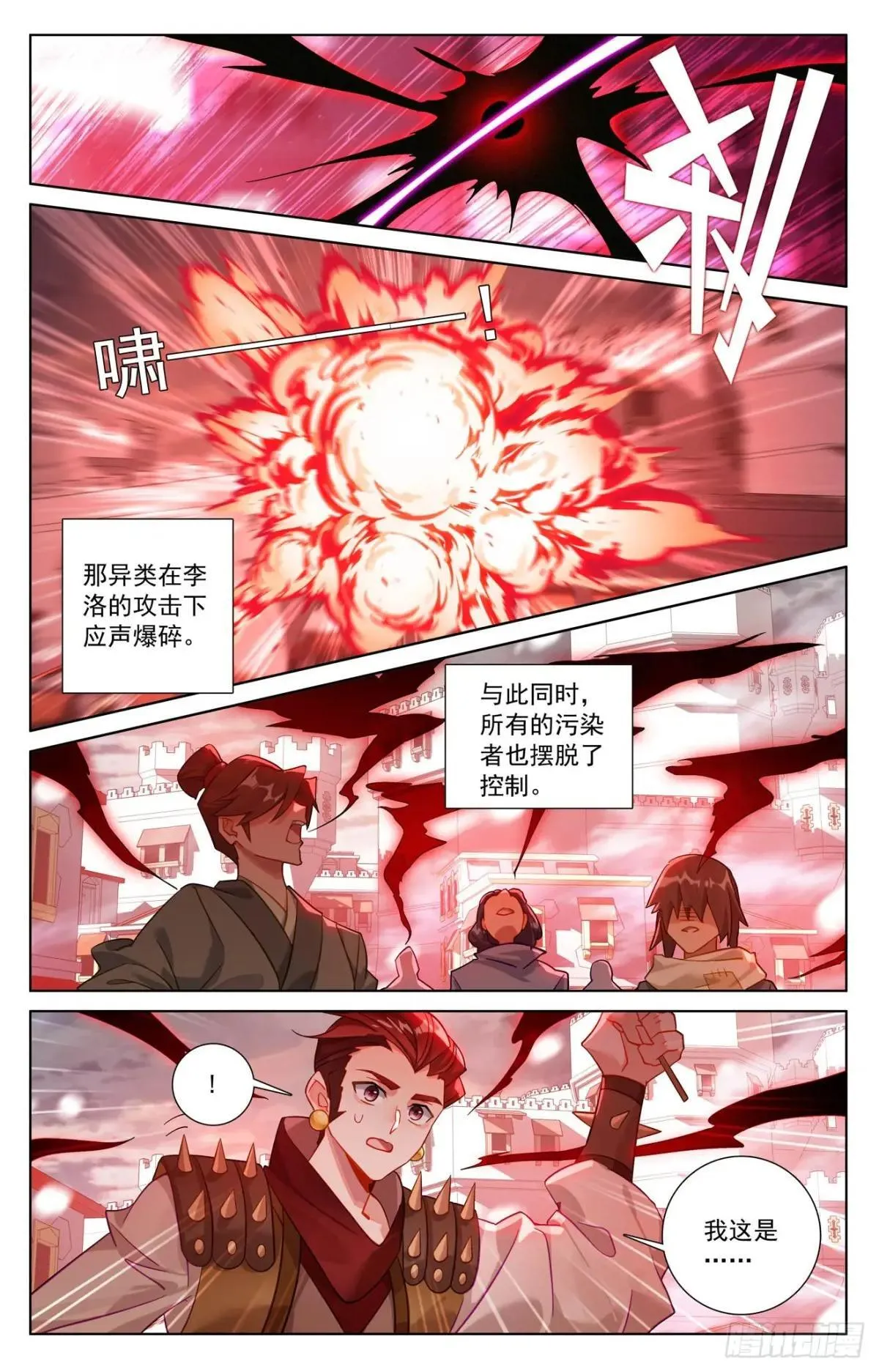 第248话：冰糖葫芦 第14页