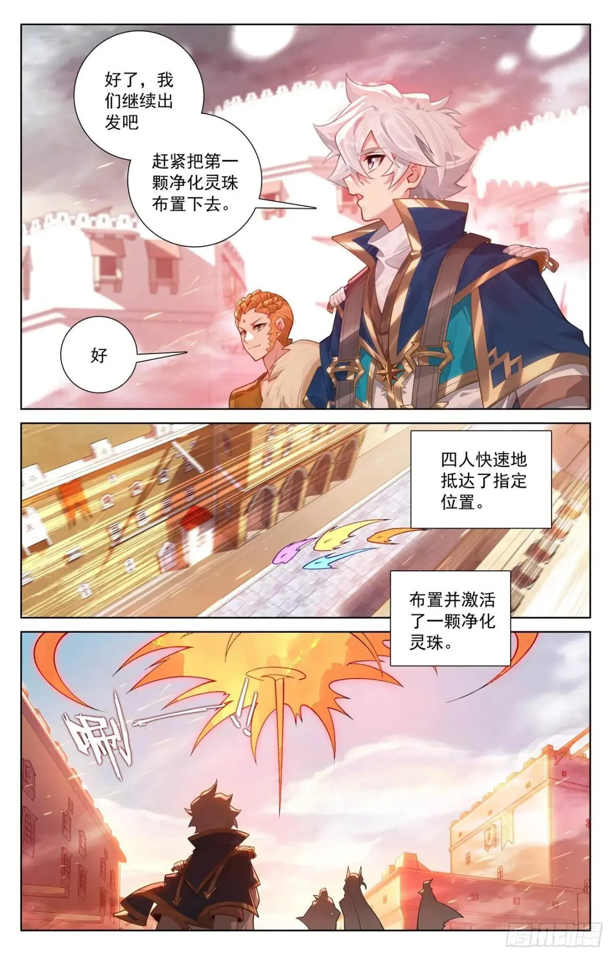 第248话：冰糖葫芦 第16页