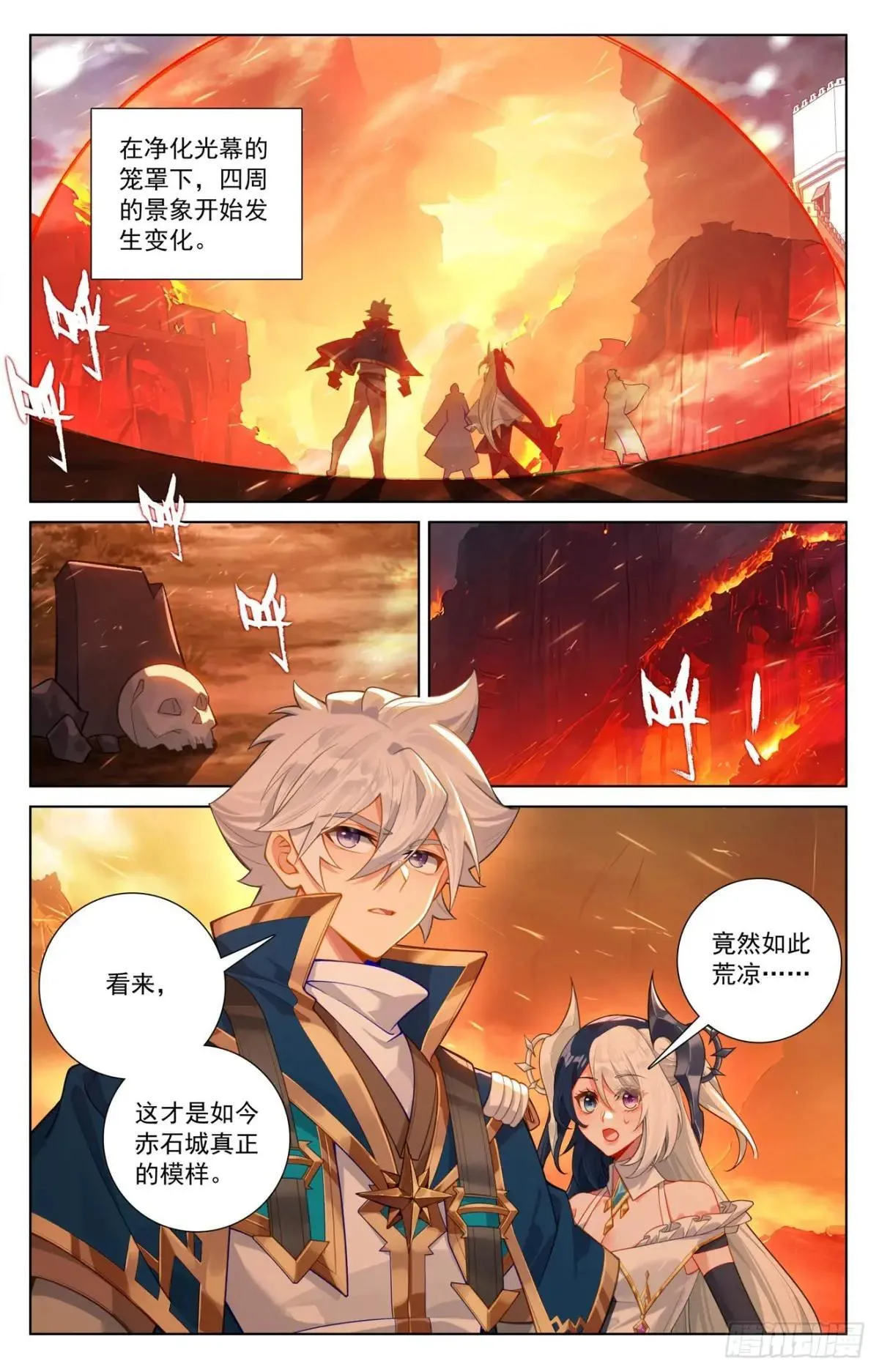 第248话：冰糖葫芦 第17页