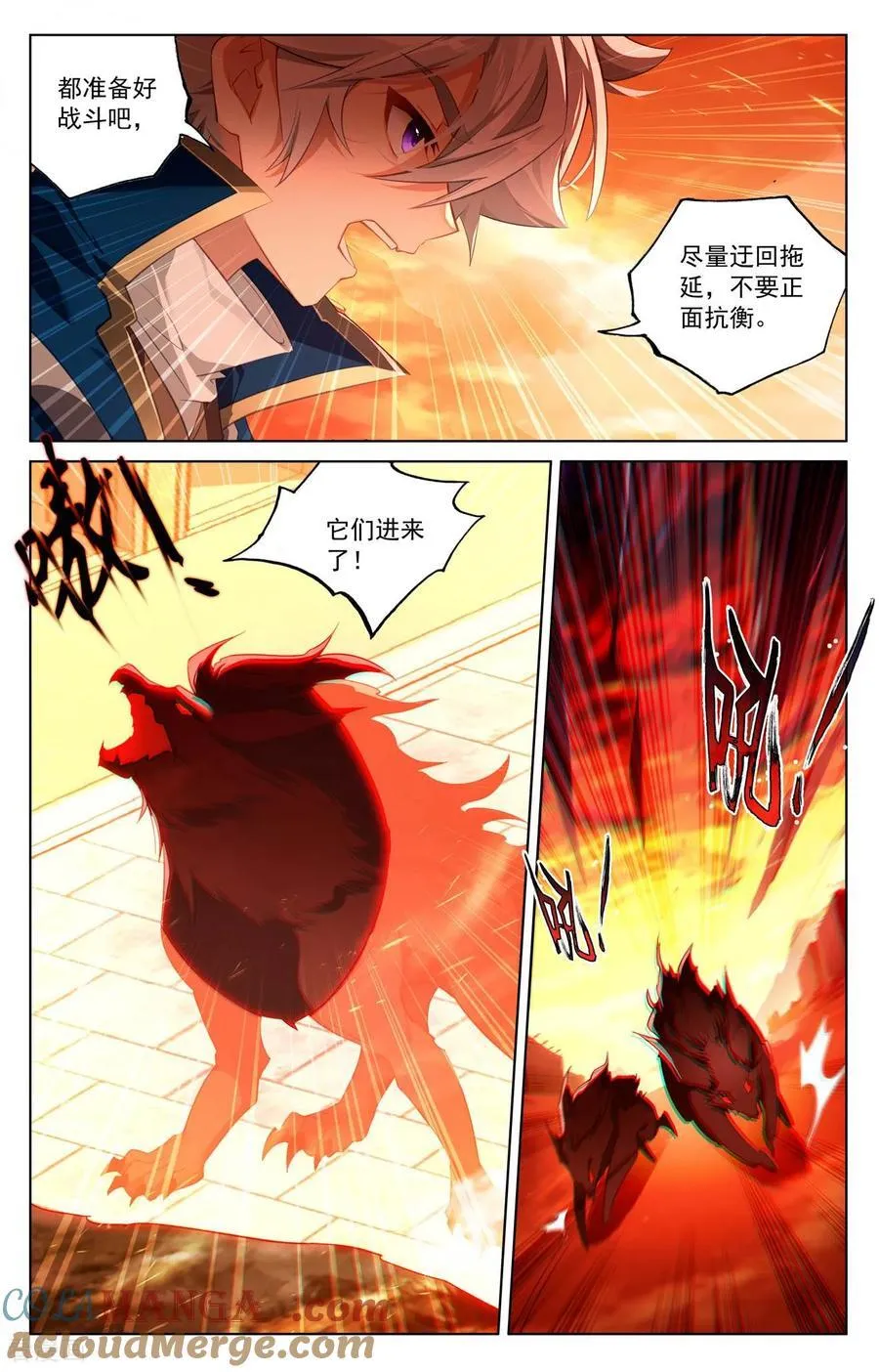 第249话 天灾惊现 第3页
