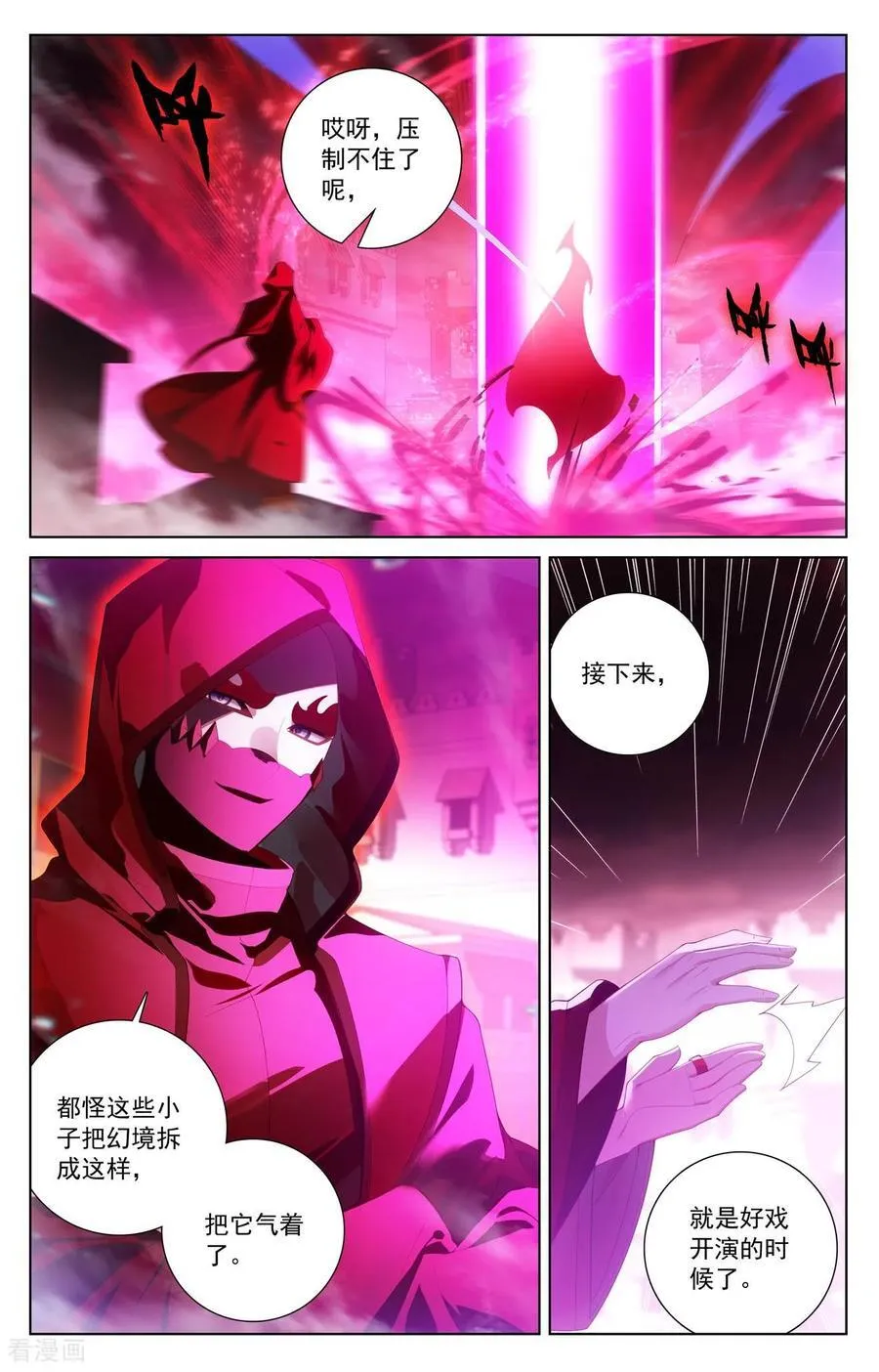 第249话 天灾惊现 第10页