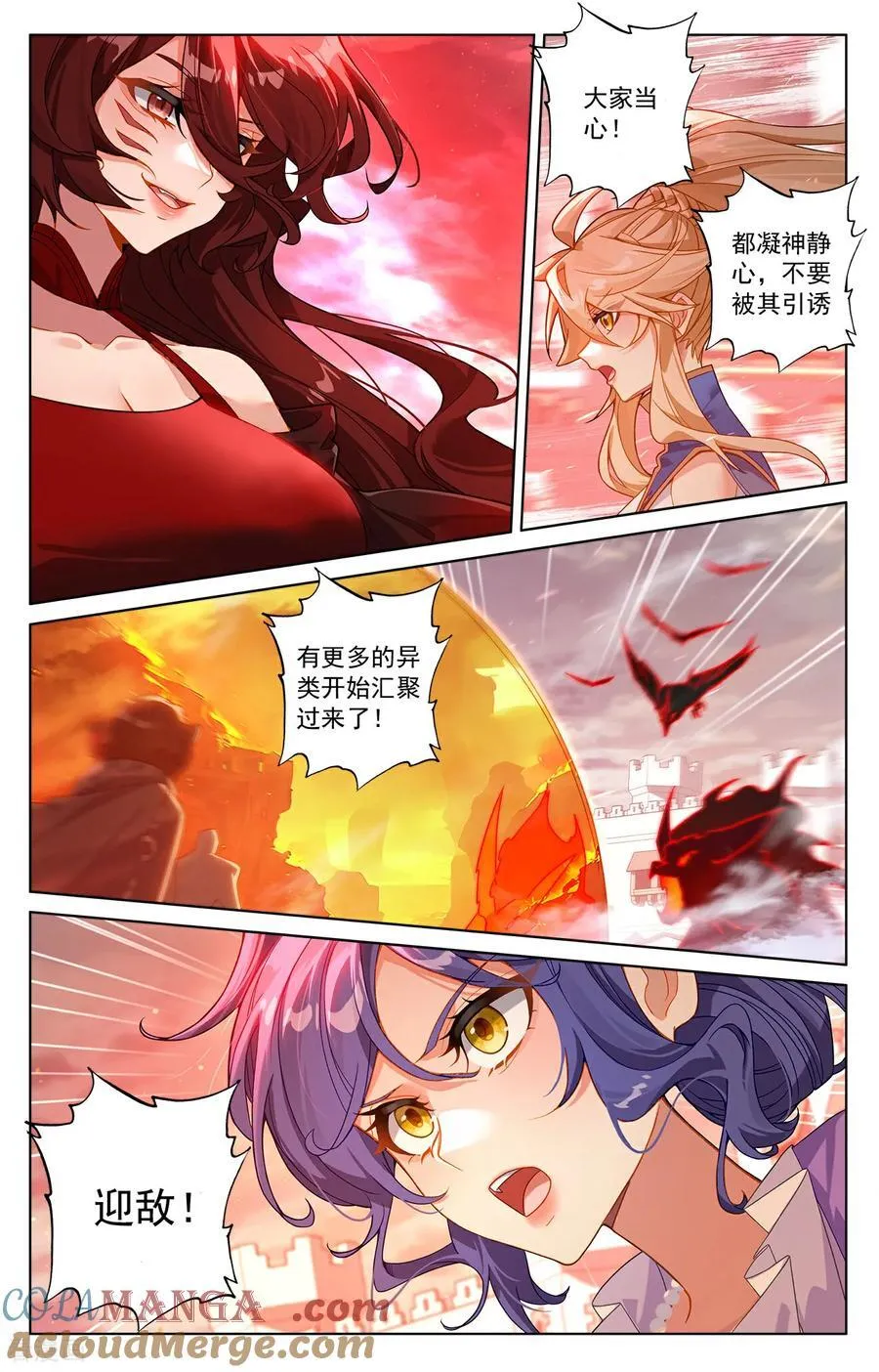 第249话 天灾惊现 第13页