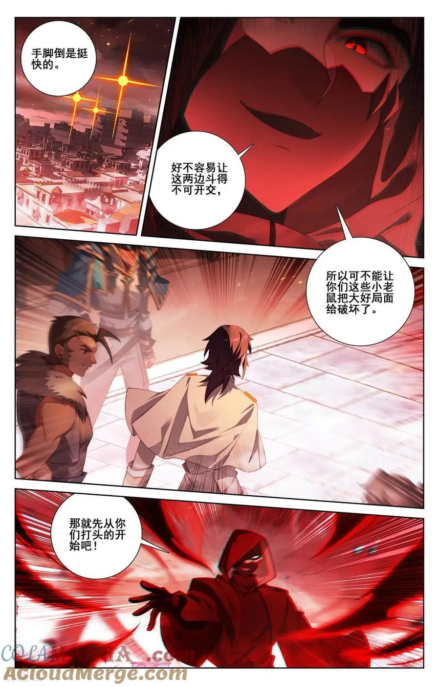 第250话 诡异飞蛾 第3页