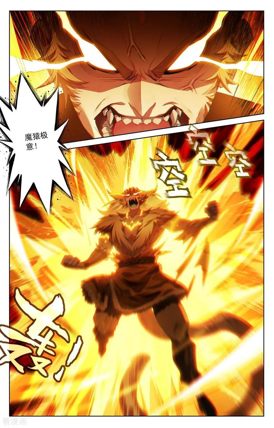 第251话 联手制敌 第2页