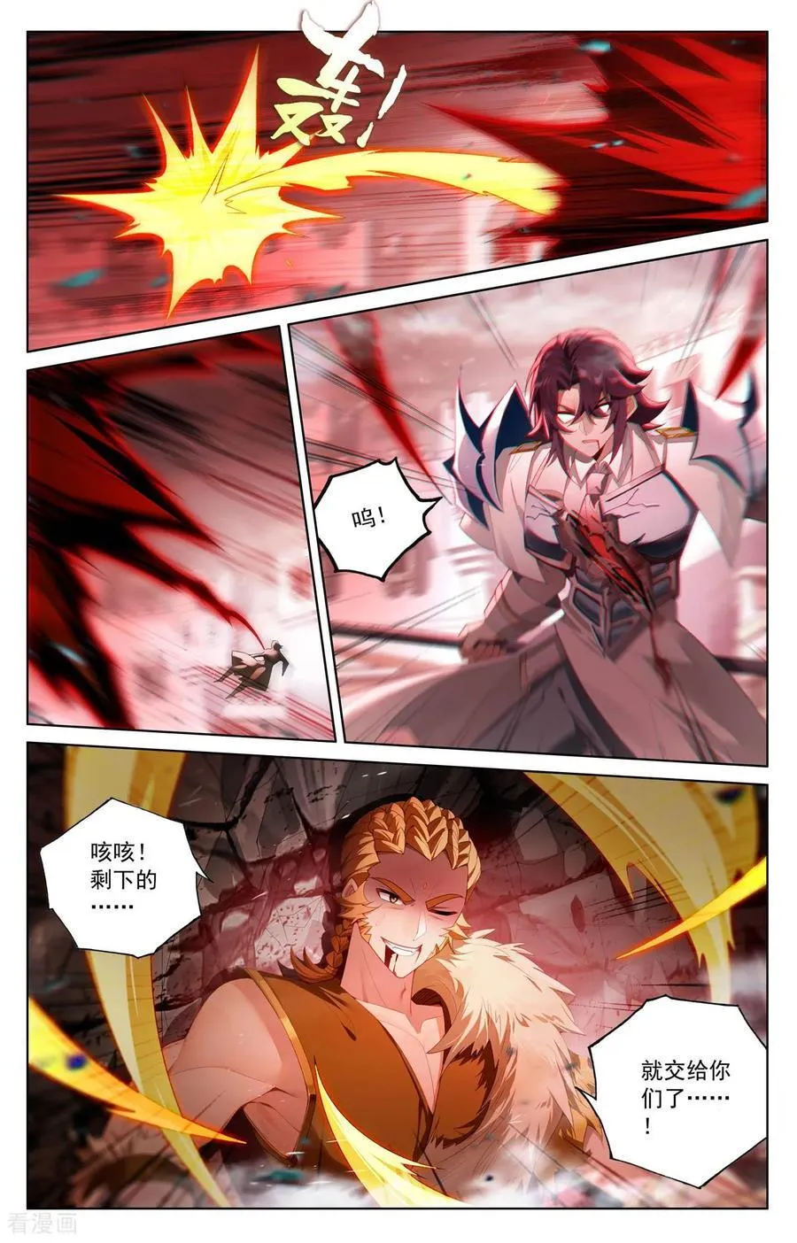 第251话 联手制敌 第4页