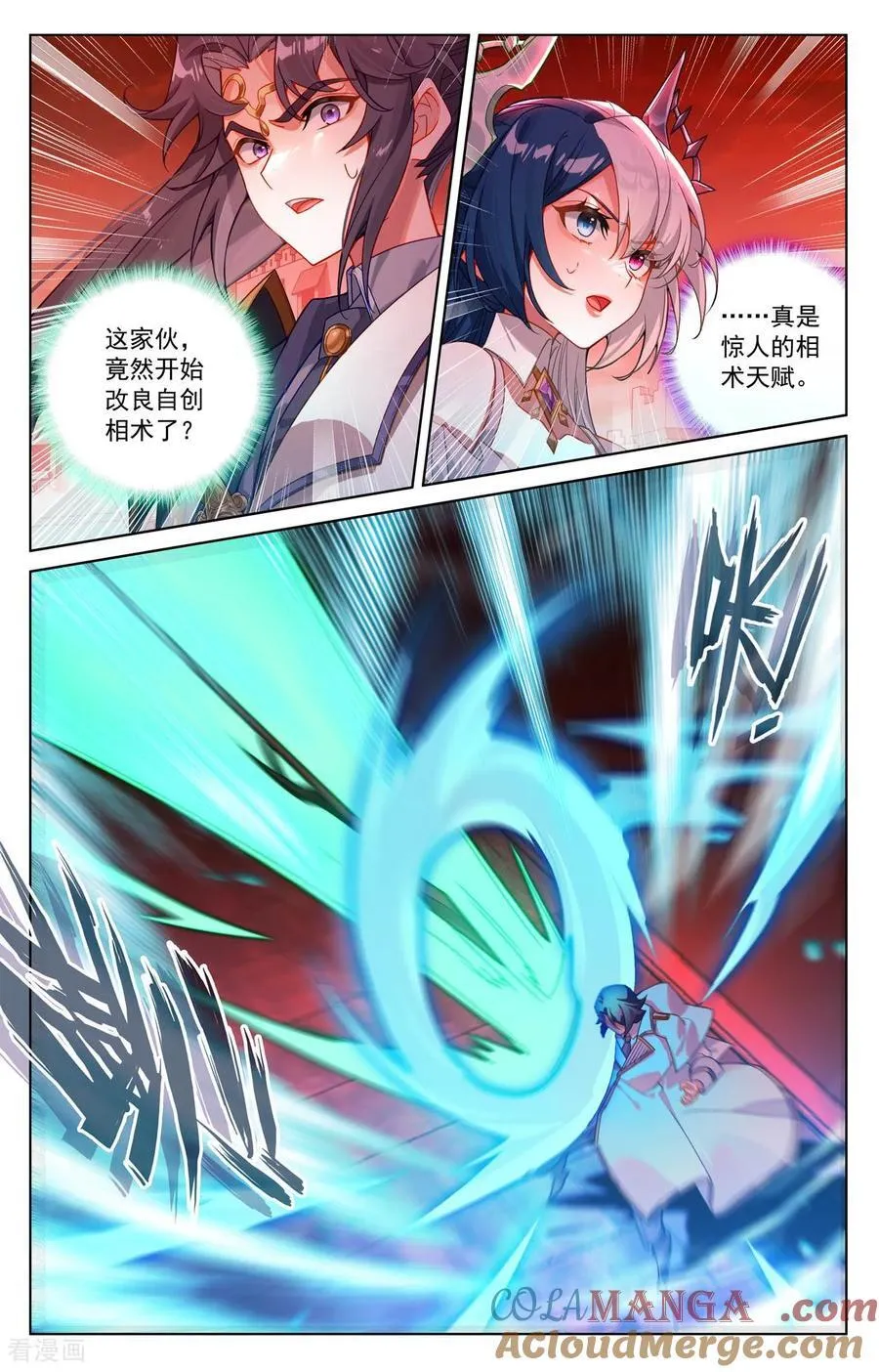 第251话 联手制敌 第7页