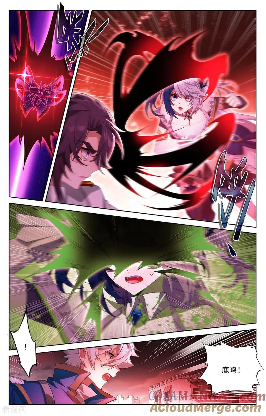 第251话 联手制敌 第9页