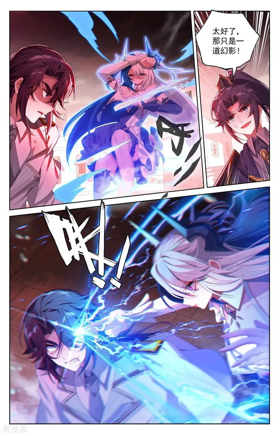 第251话 联手制敌 第10页