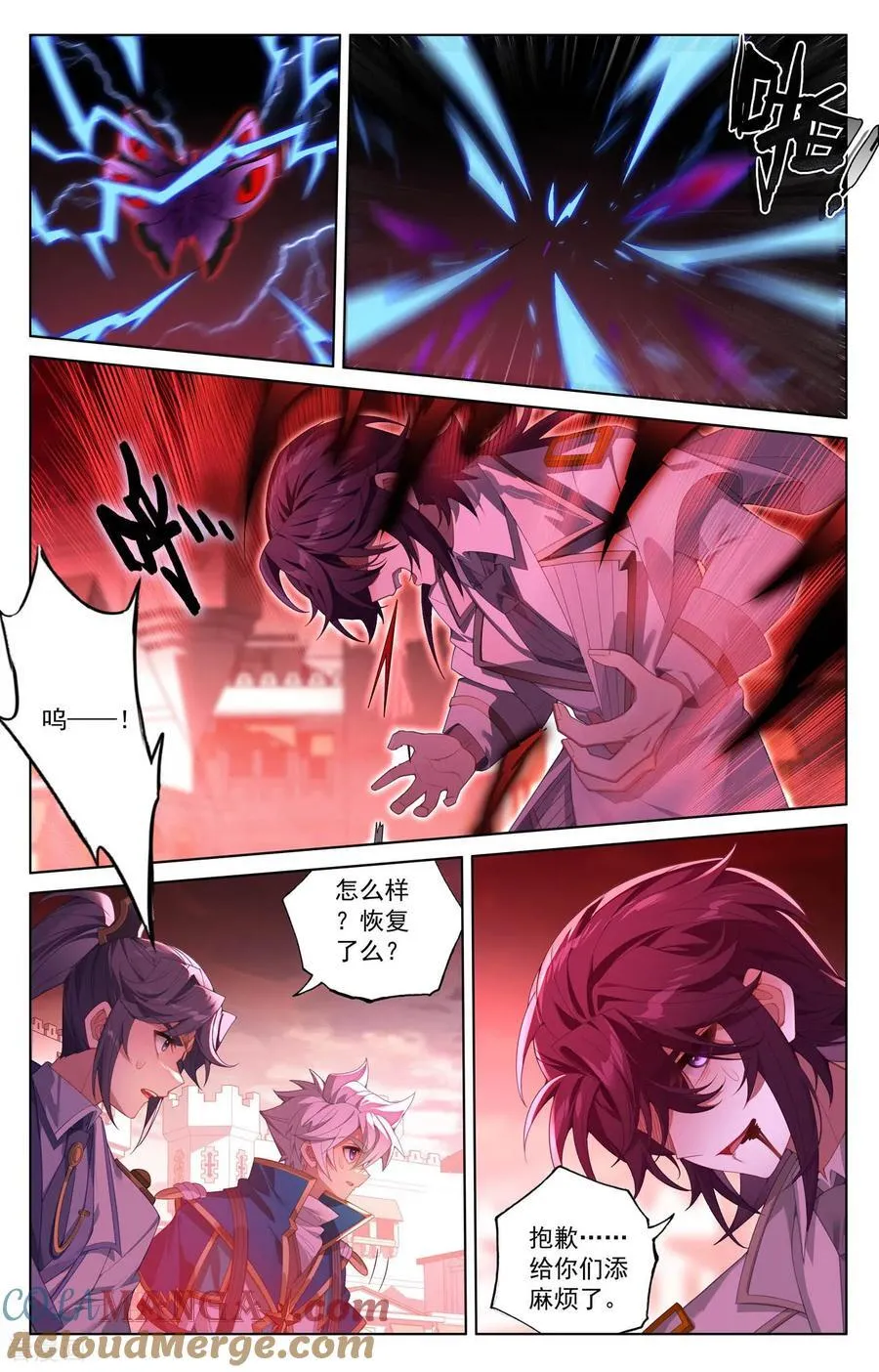 第251话 联手制敌 第11页