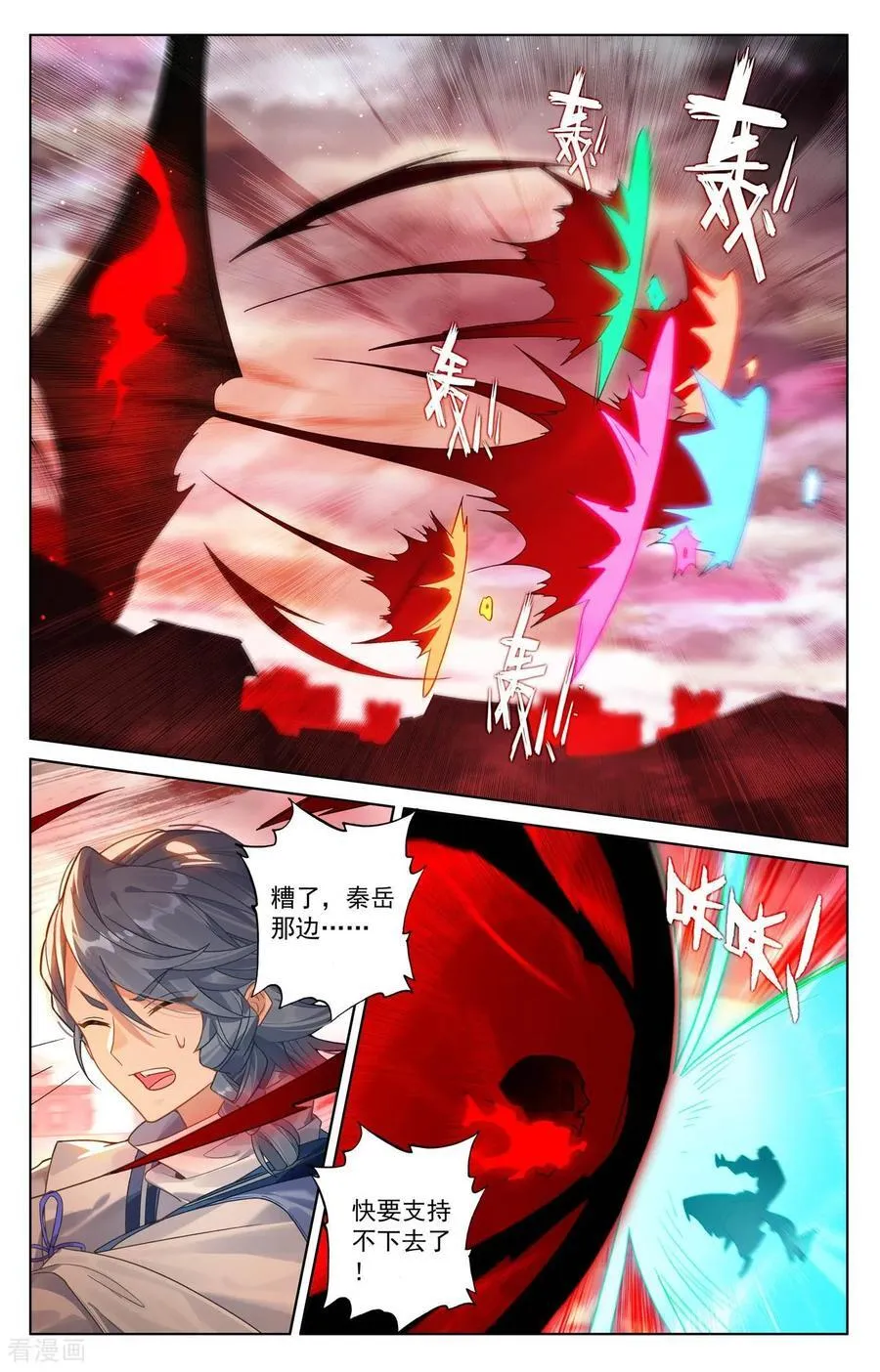 第251话 联手制敌 第14页